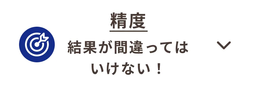 検査内容と精度_尾張旭市_20